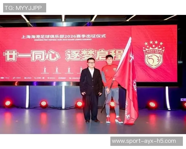 海港俱乐部重金引进U23新星4日已抵达上海展开新征程